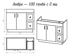 Misty Тумба с раковиной Амбра 100 – фотография-2